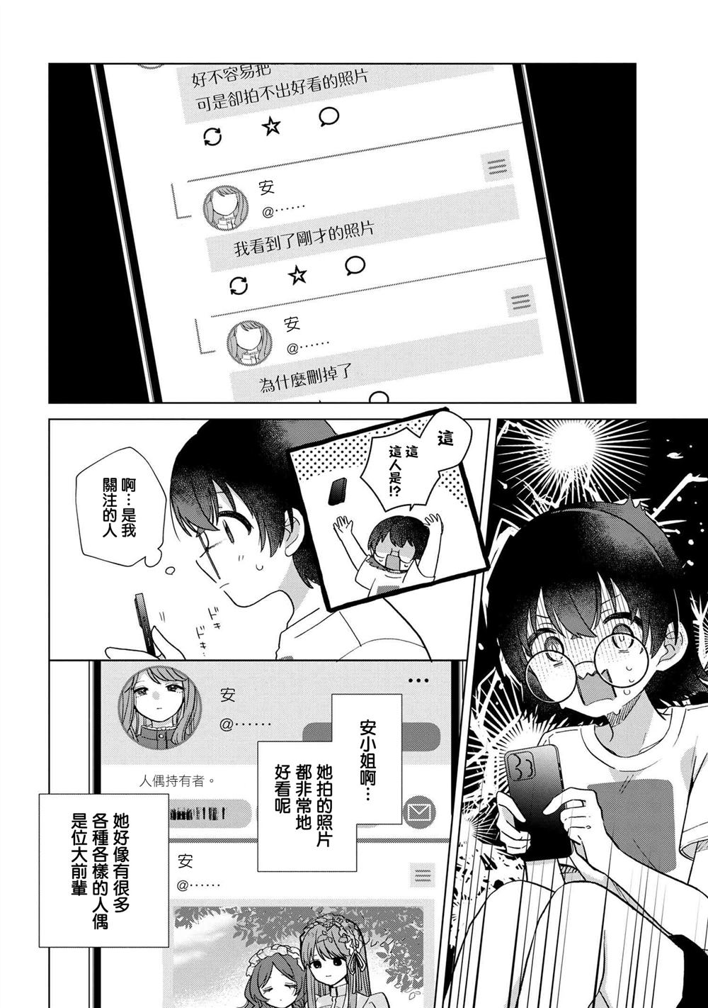 第2.2话2