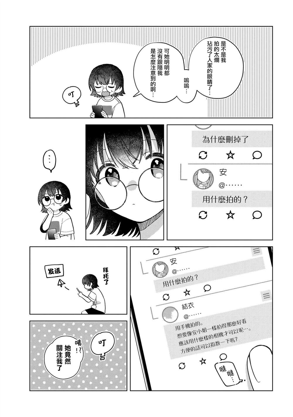 第2.2话3