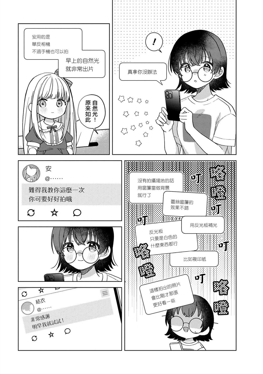 第2.2话4