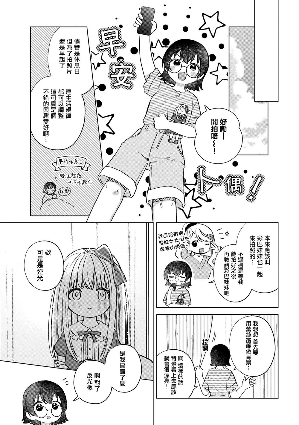第2.2话5