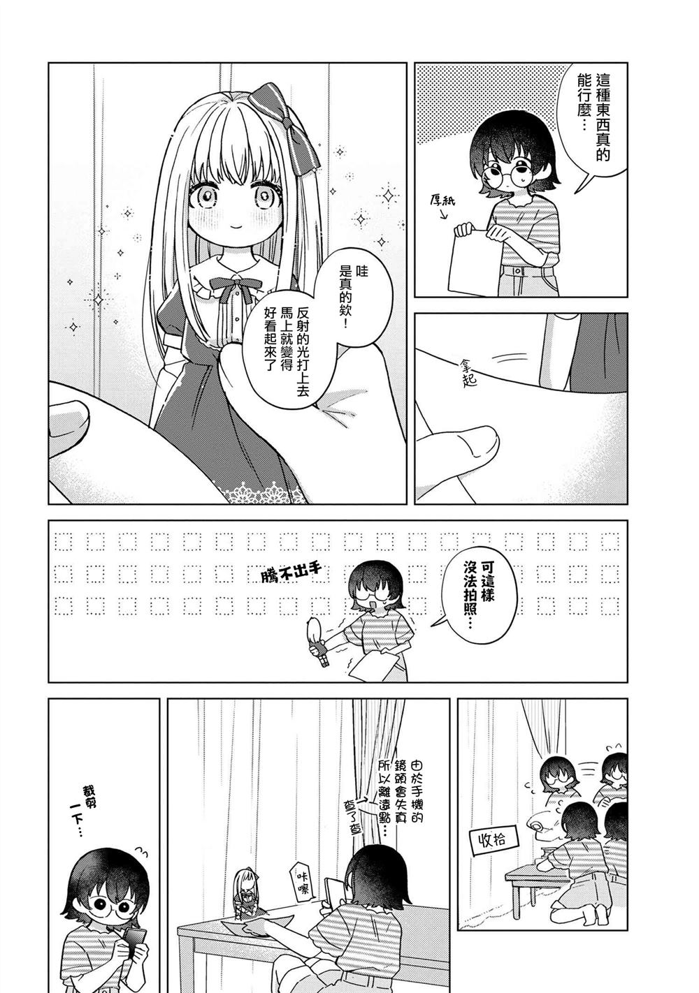 第2.2话6