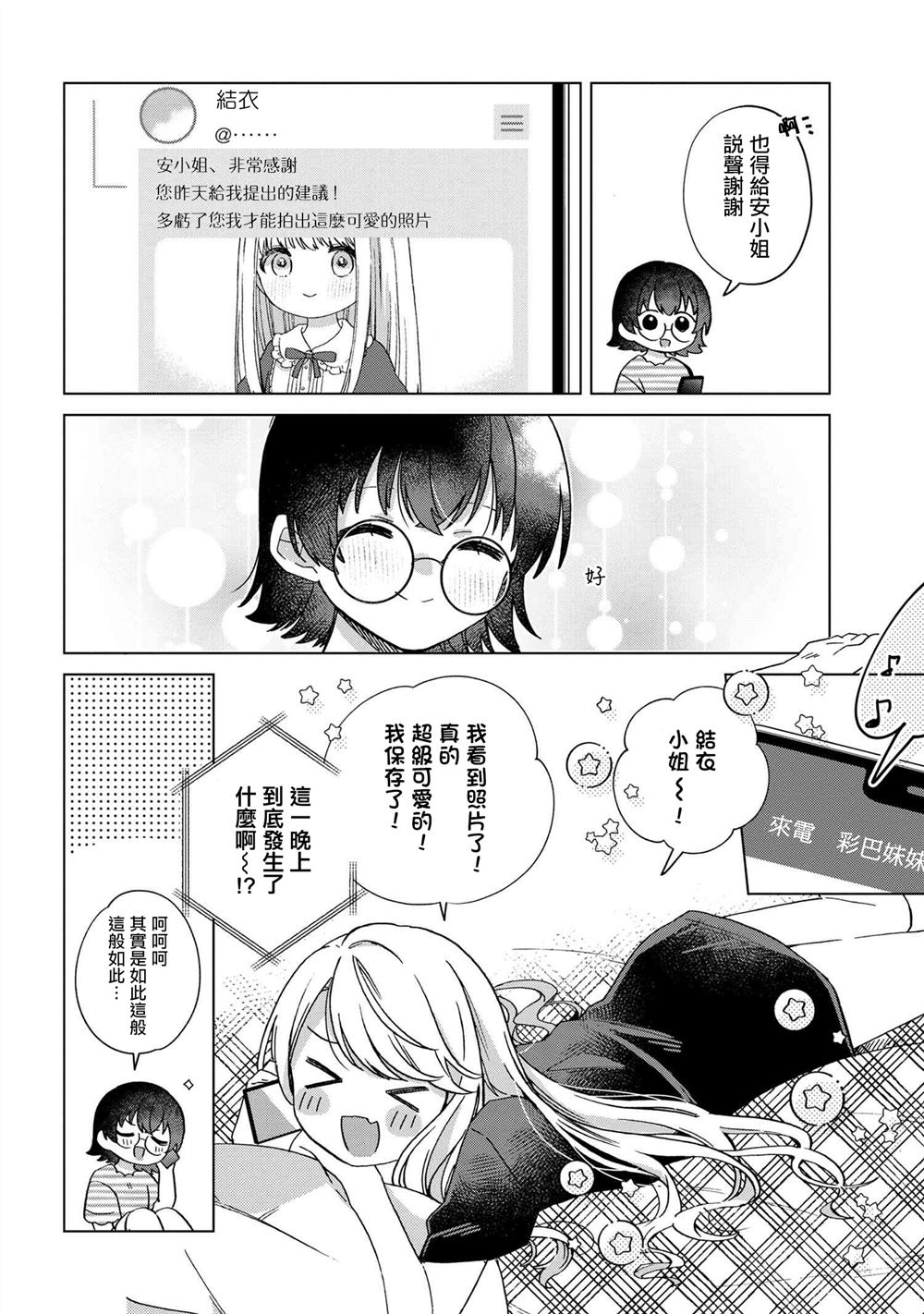 第2.2话8