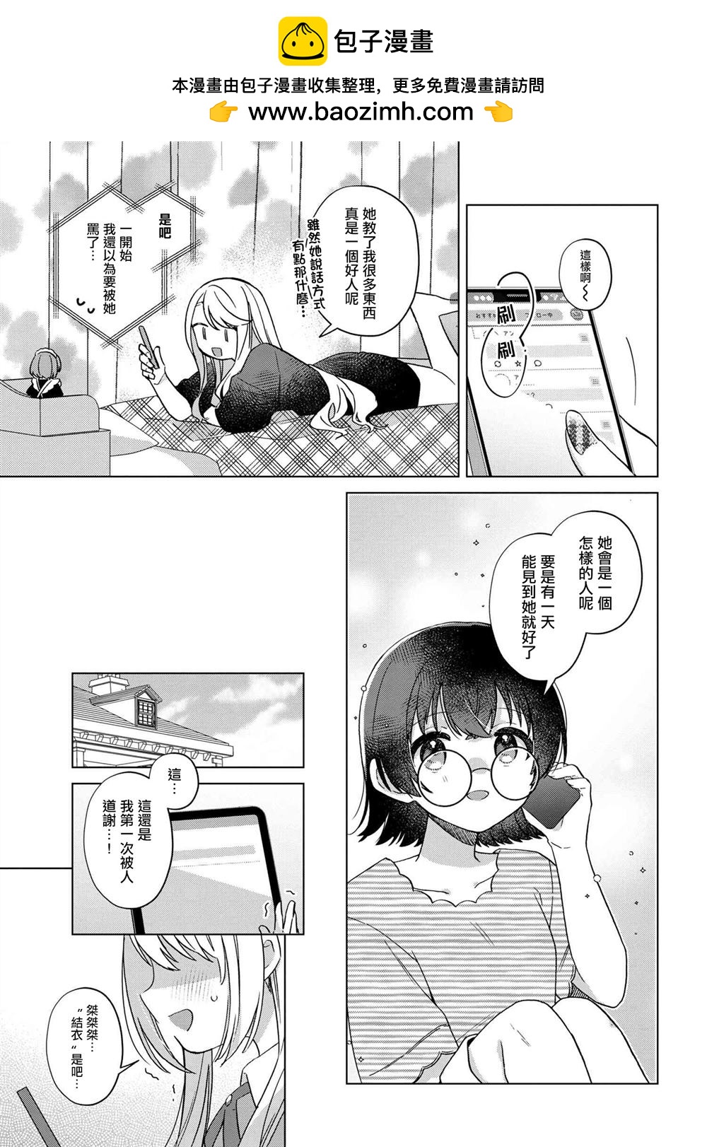 第2.2话9