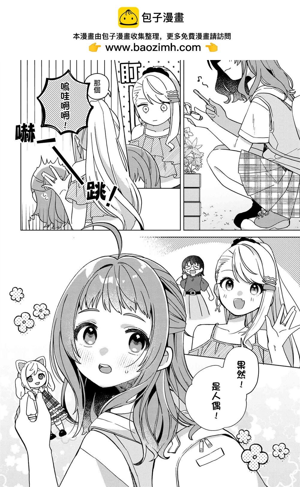 第3.1话1