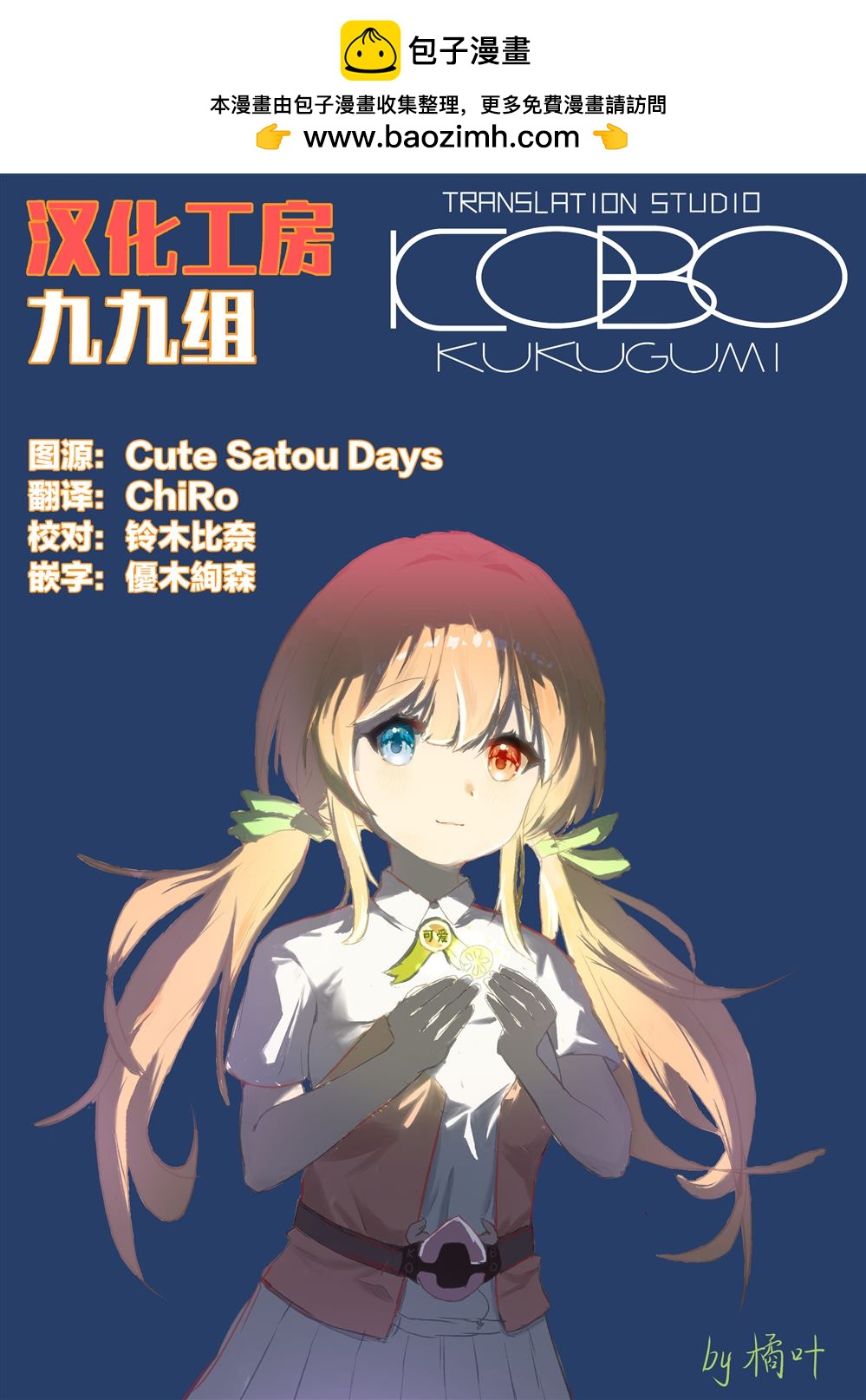 第3.1话8
