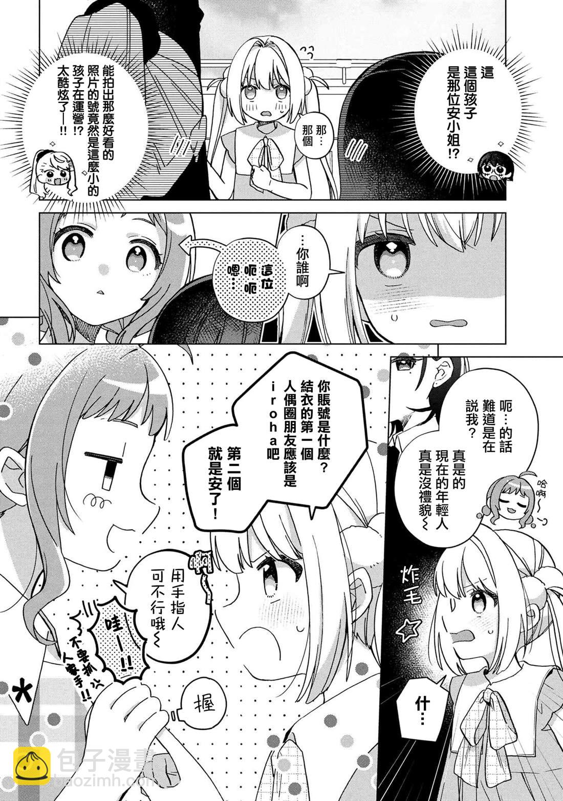 第5.1话5