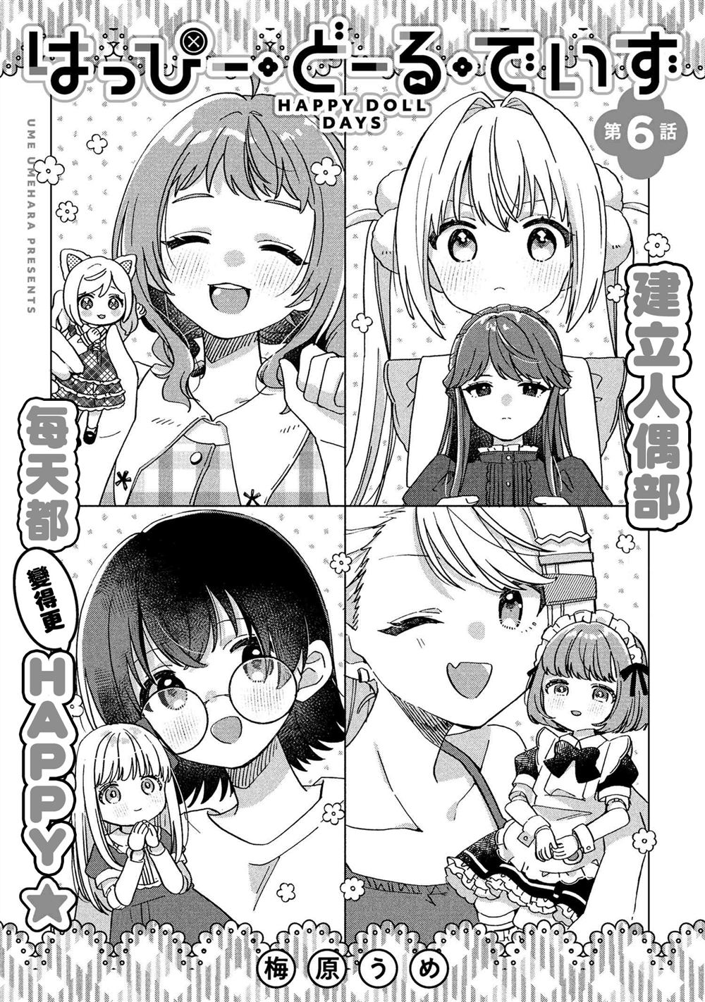第6.1话0