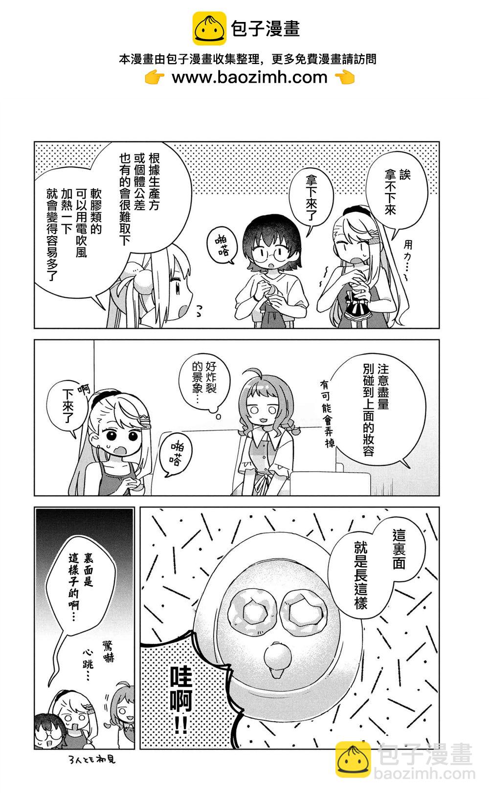 第6.1话7