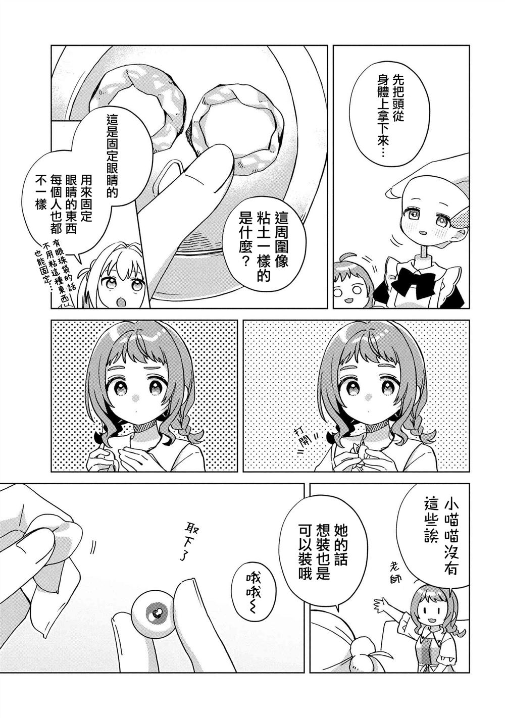 第6.1话8