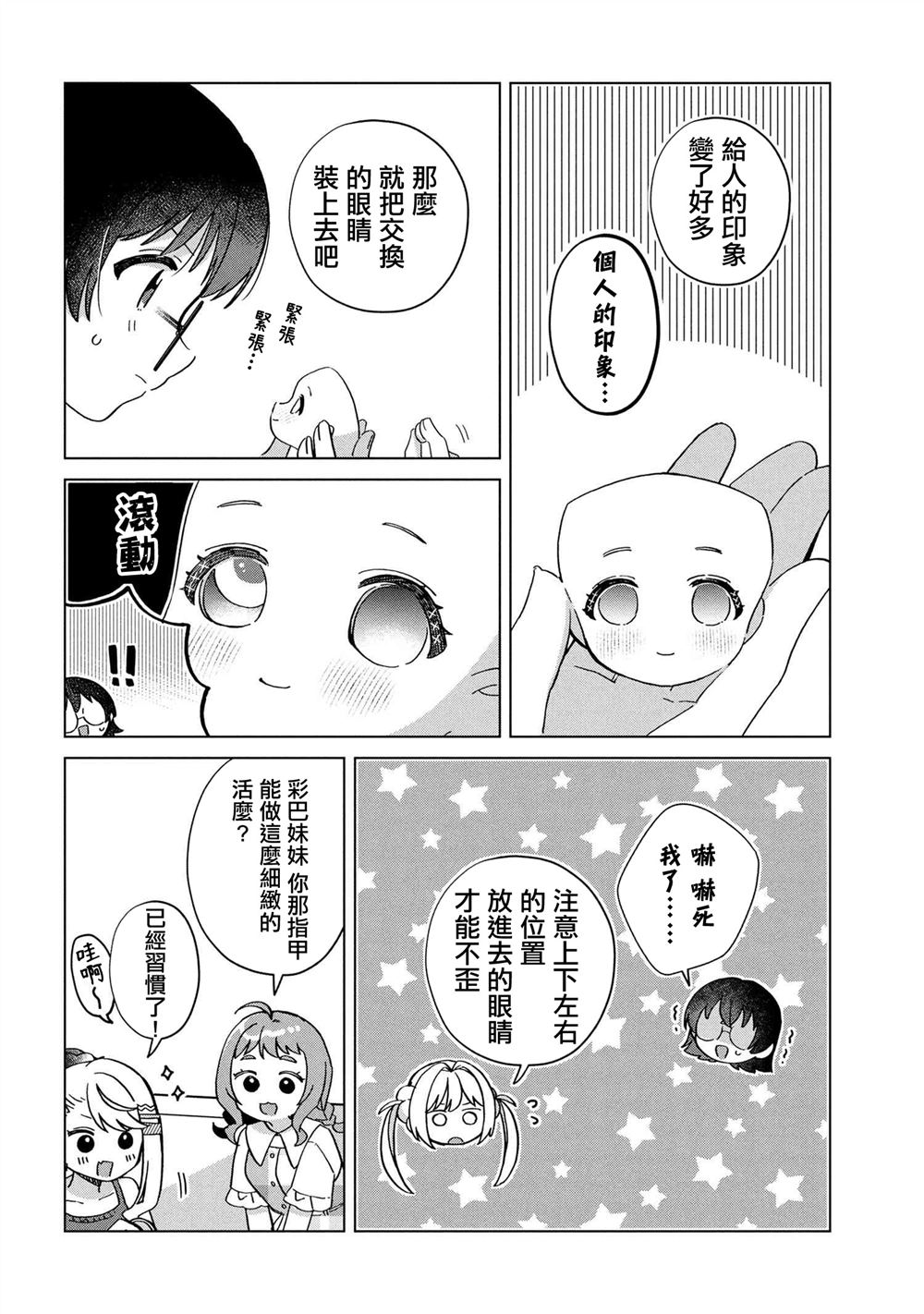 第6.1话9