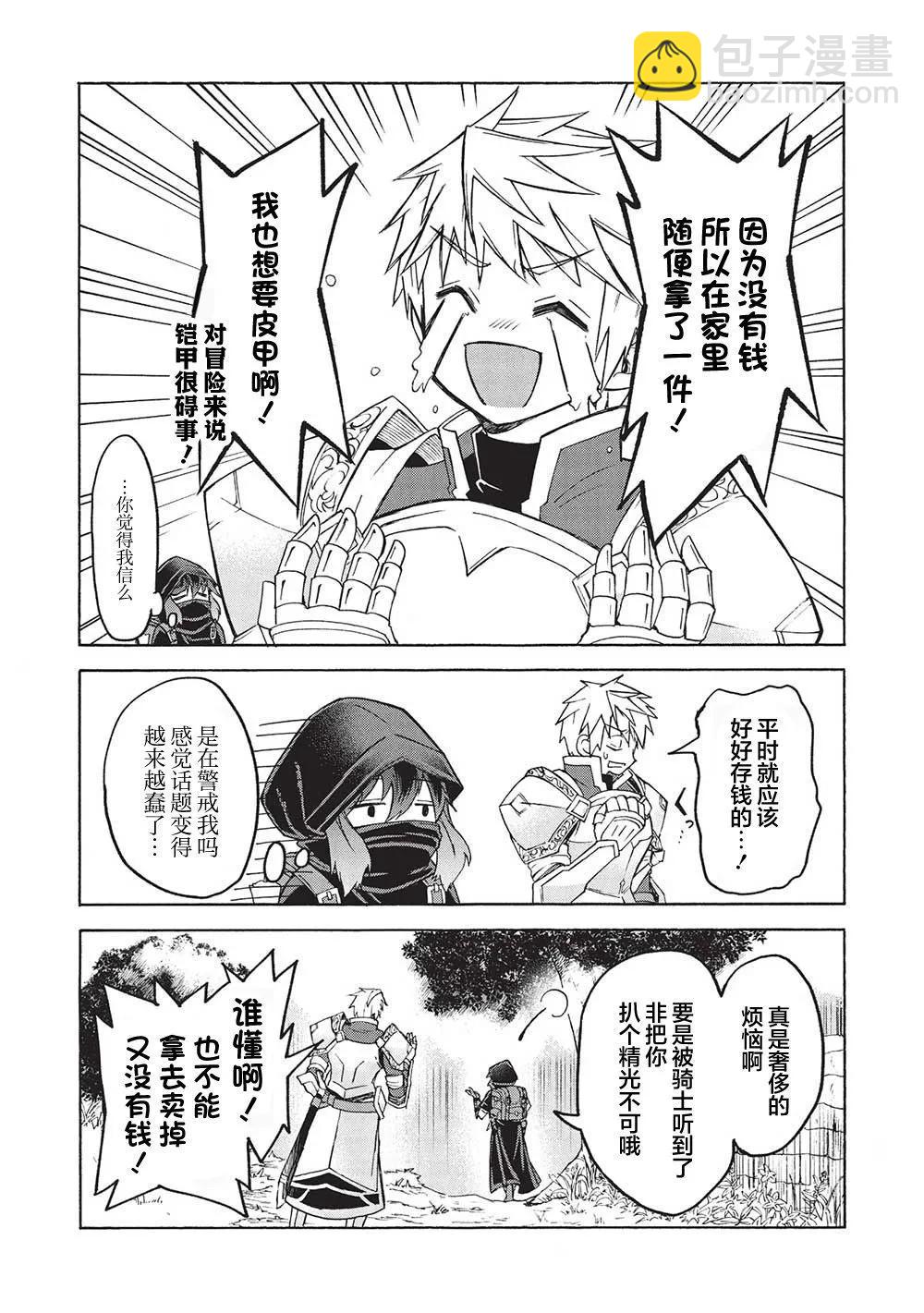 第3.2话12