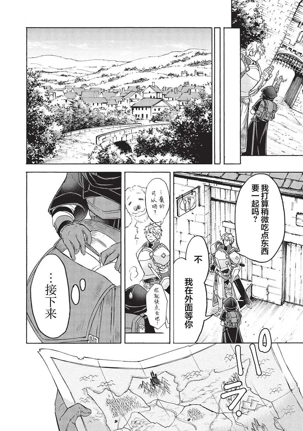 第3.2话5