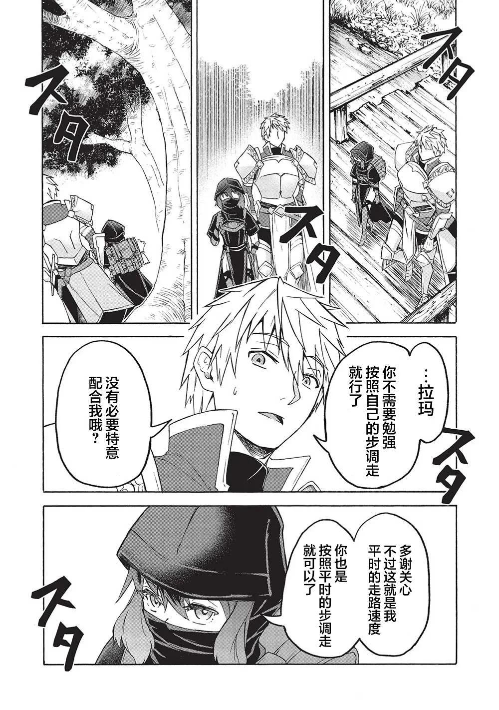 第3.2话8