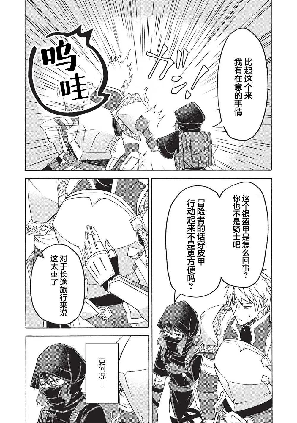 第3.2话9