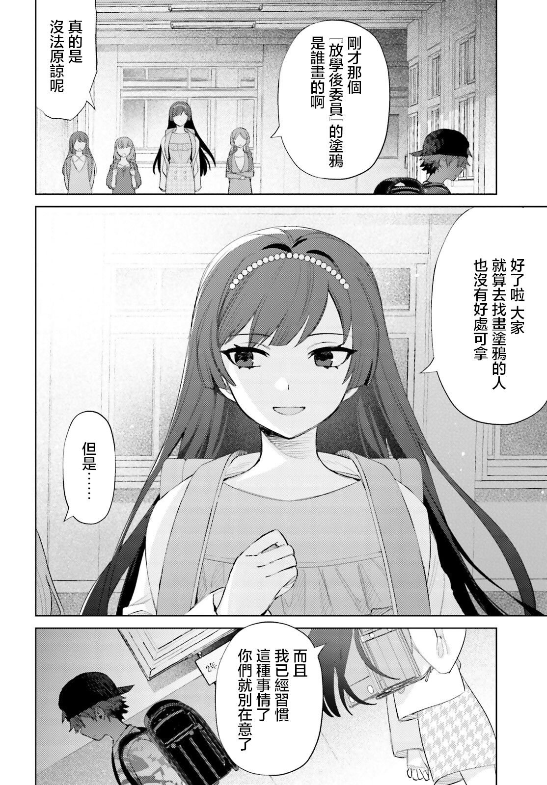 第01话17