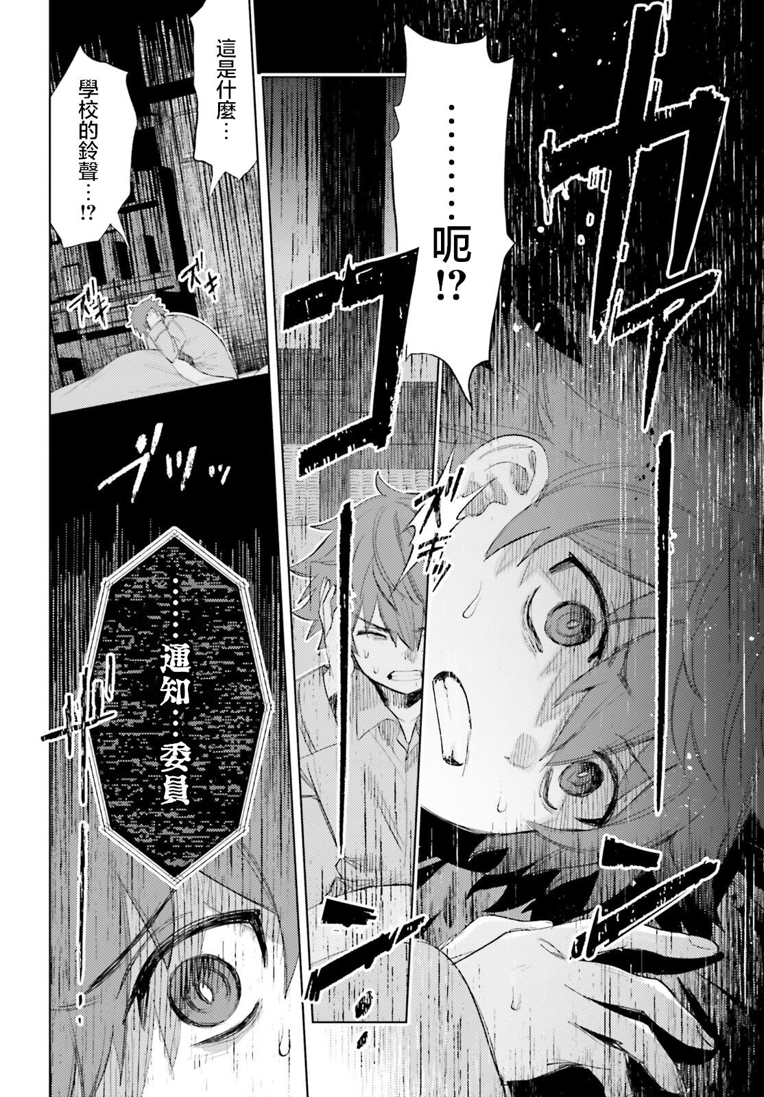 第01话23