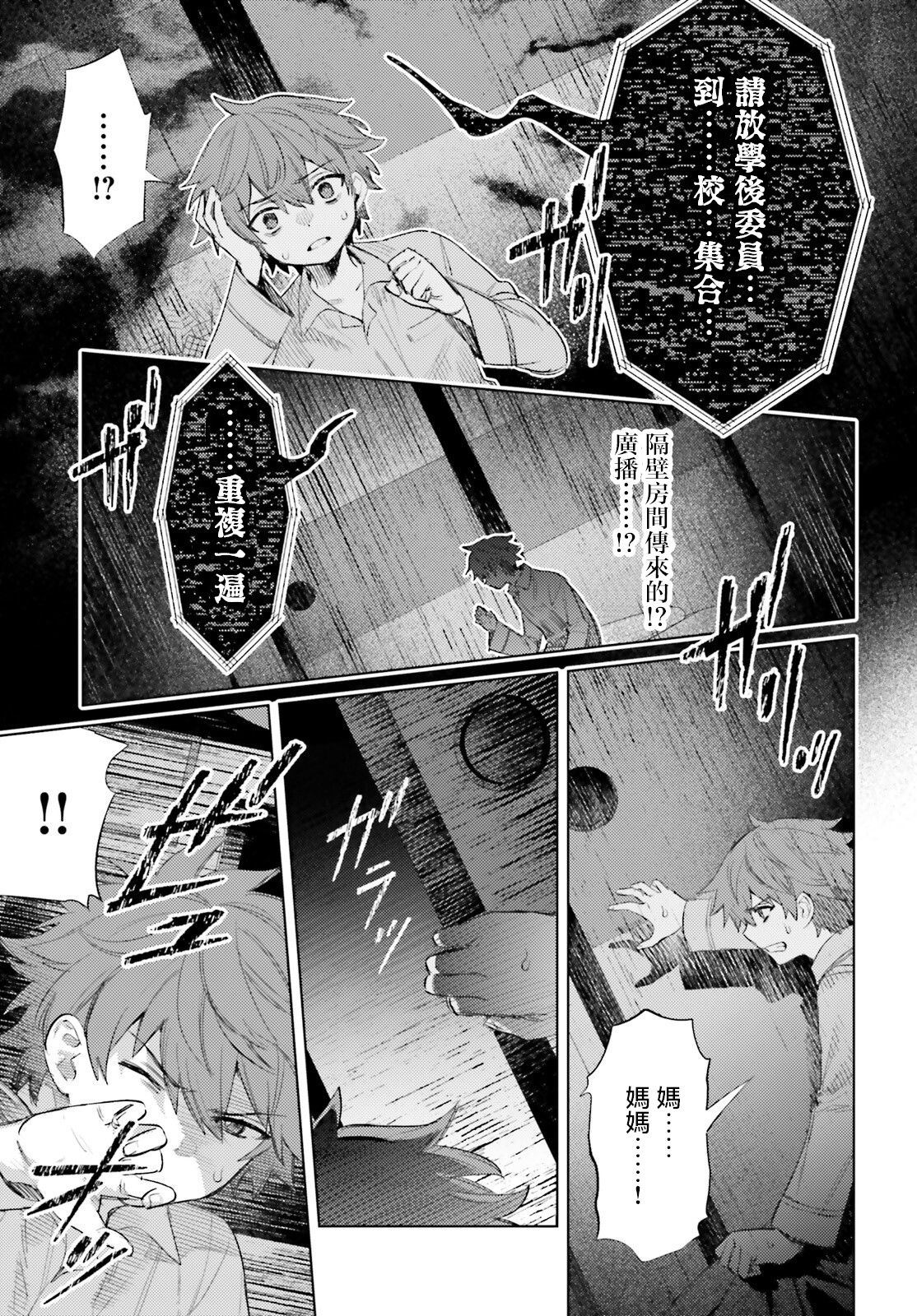 第01话24