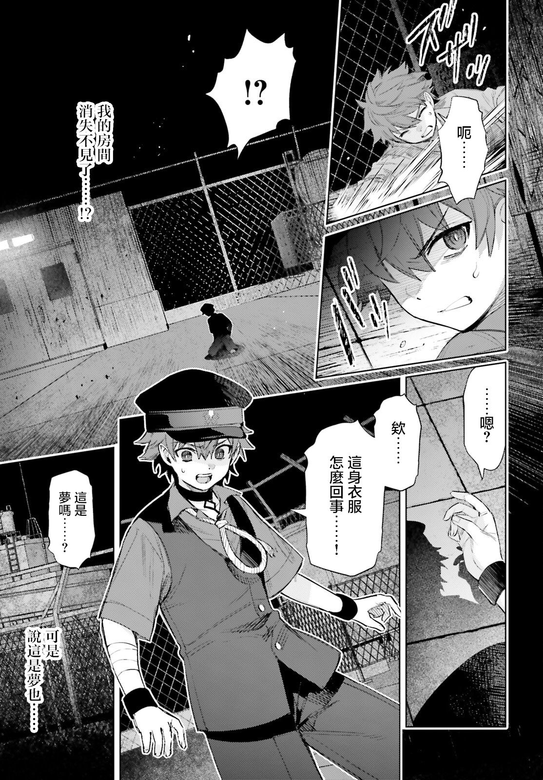 第01话26