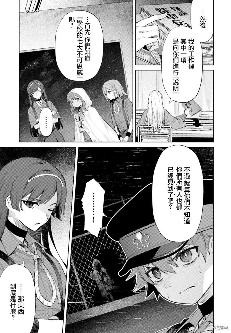 第02话10