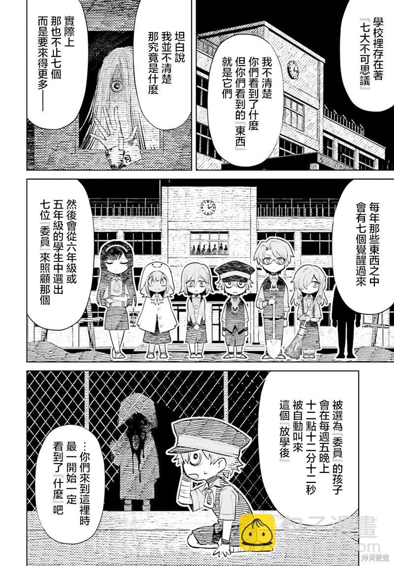 第02话11