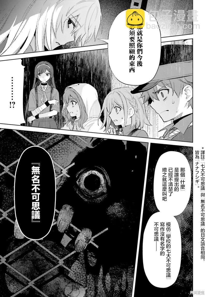 第02话12