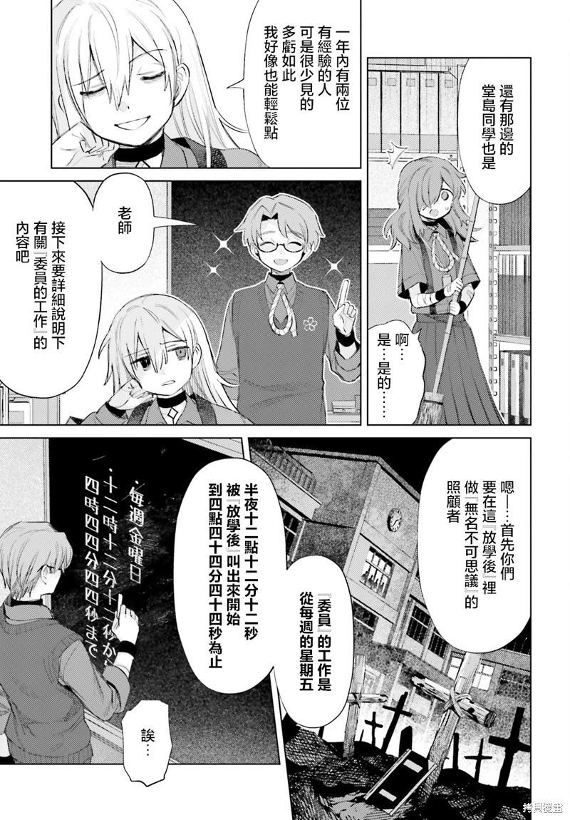 第02话18