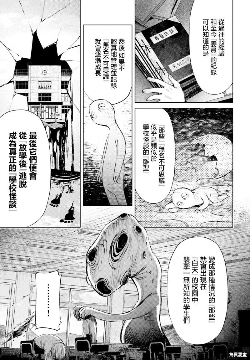 第02话20