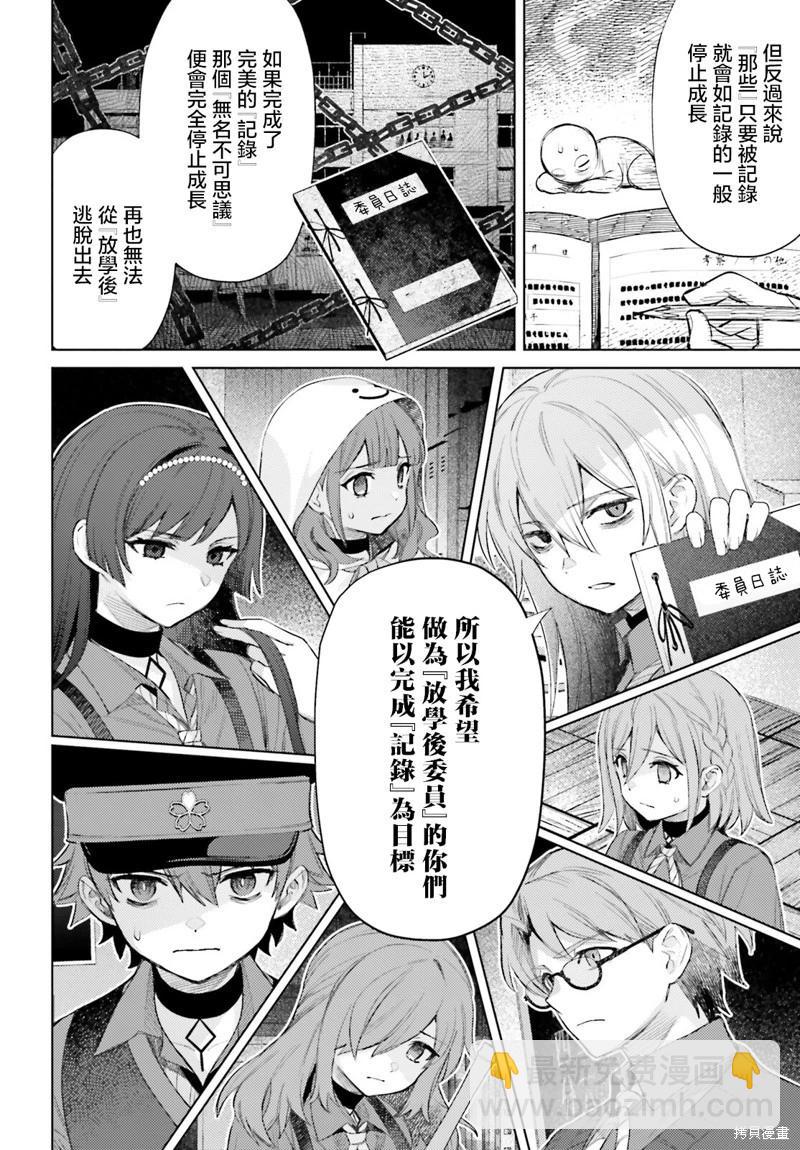 第02话21
