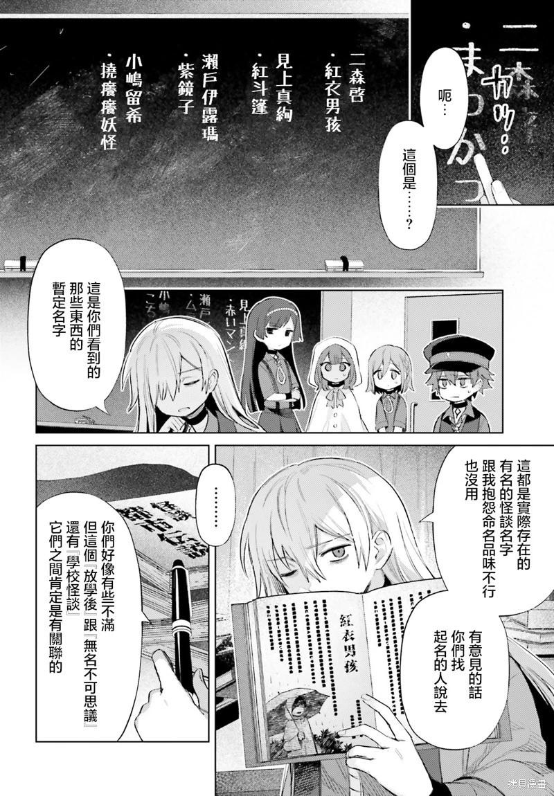第02话23