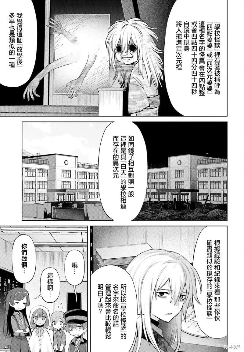 第02话24