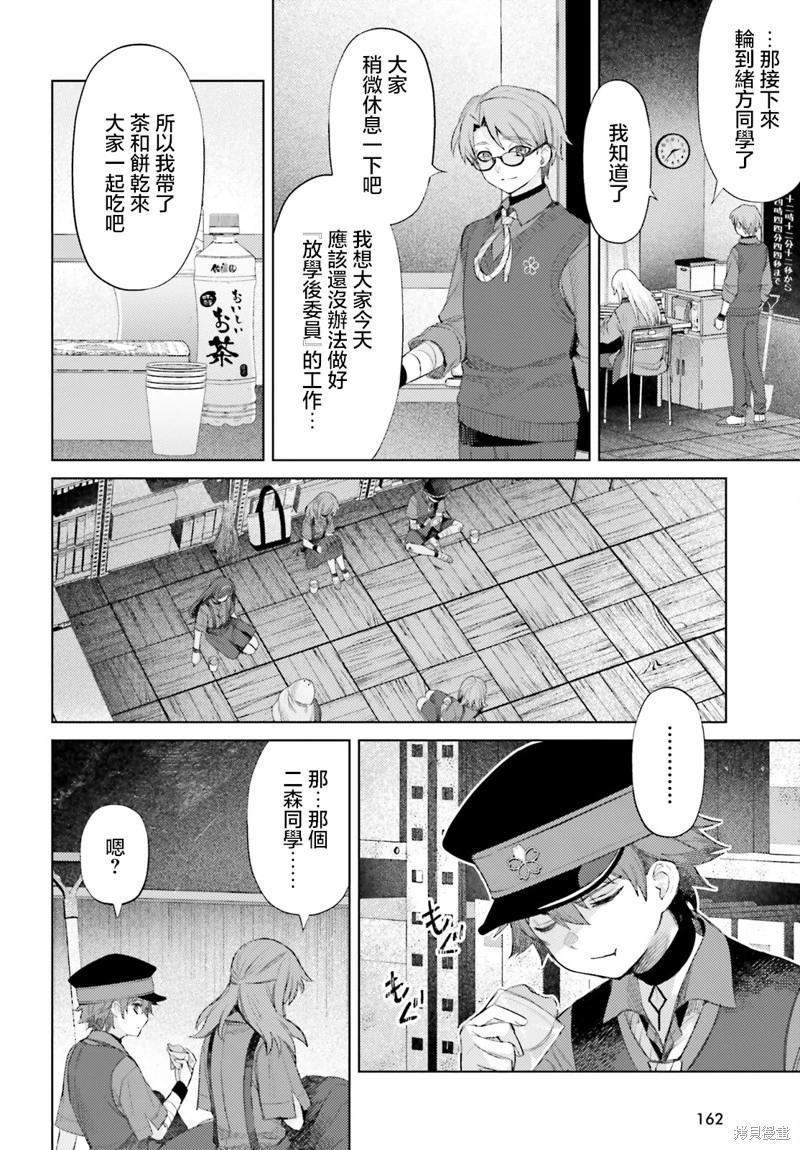 第02话25