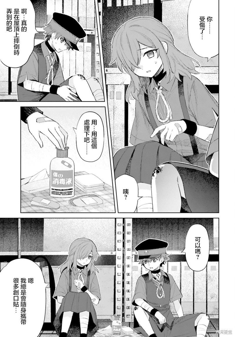 第02话26