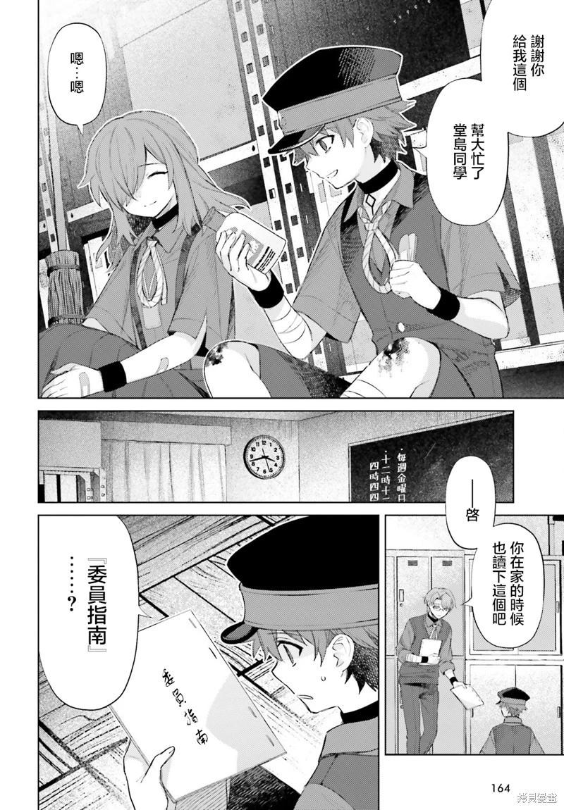 第02话27