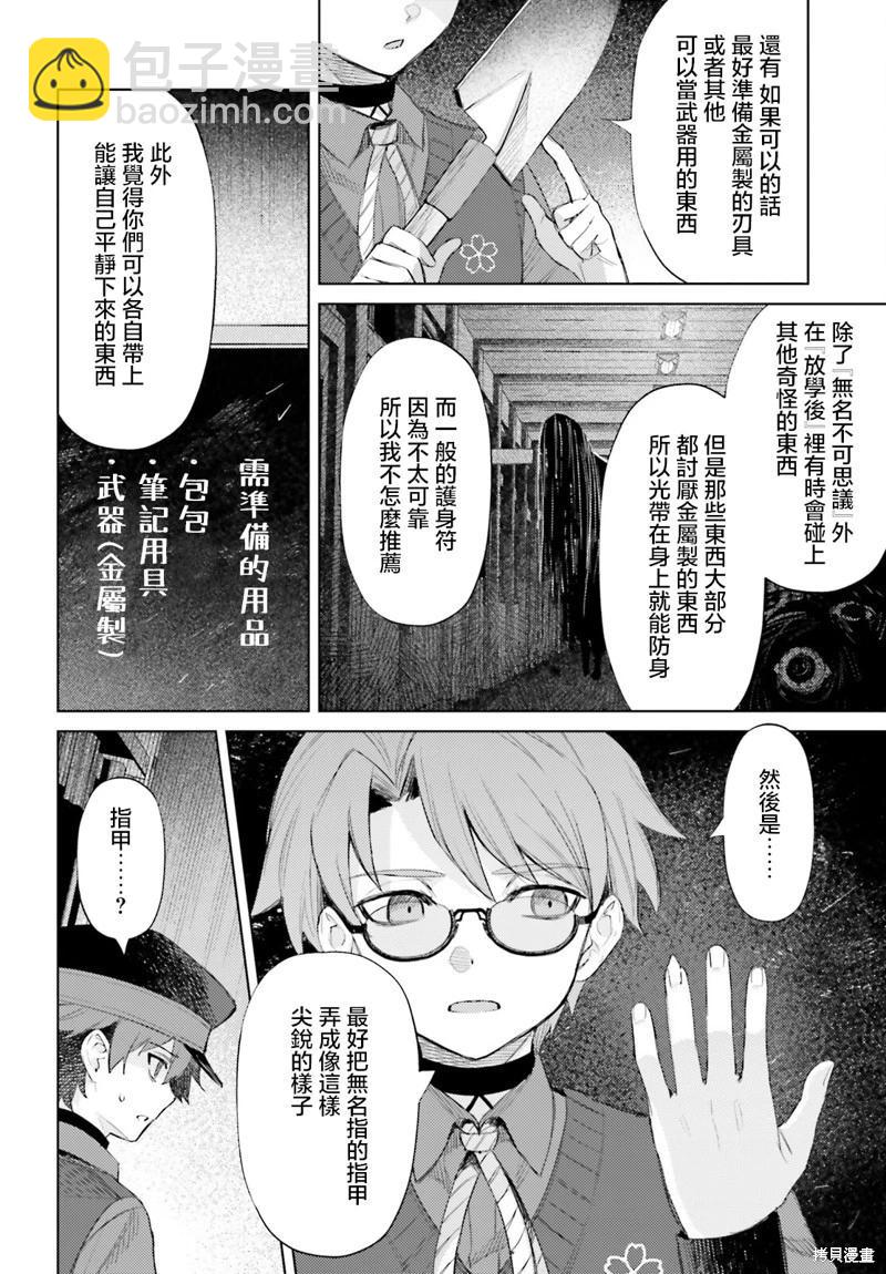 第02话29