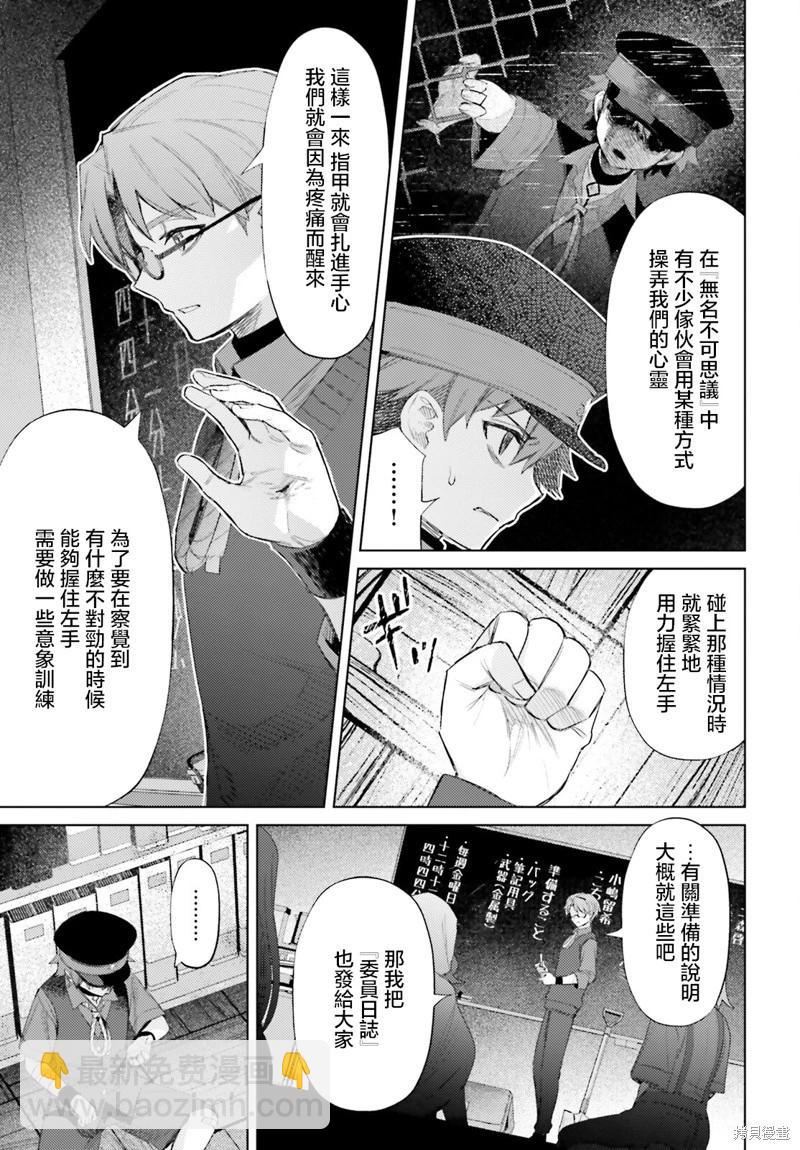 第02话30