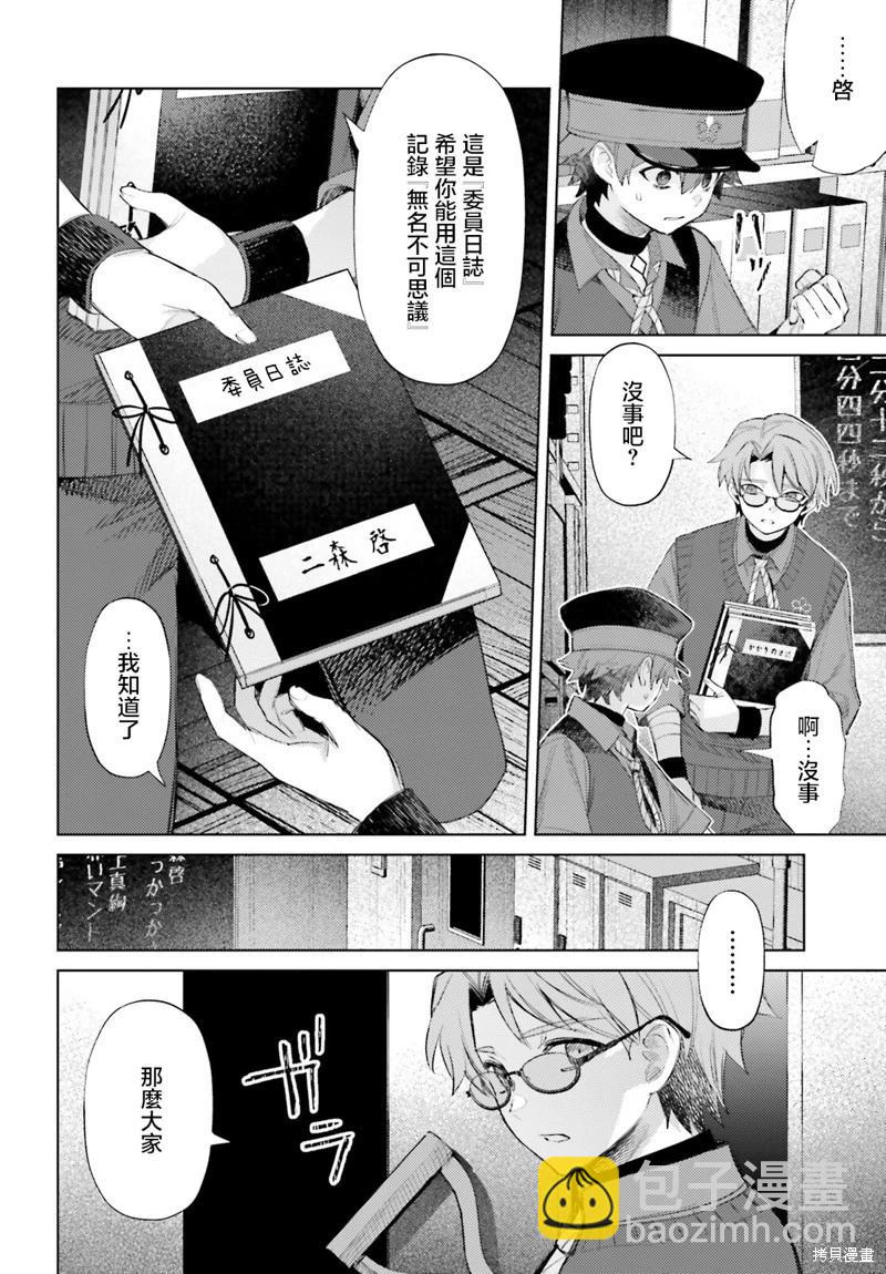 第02话31