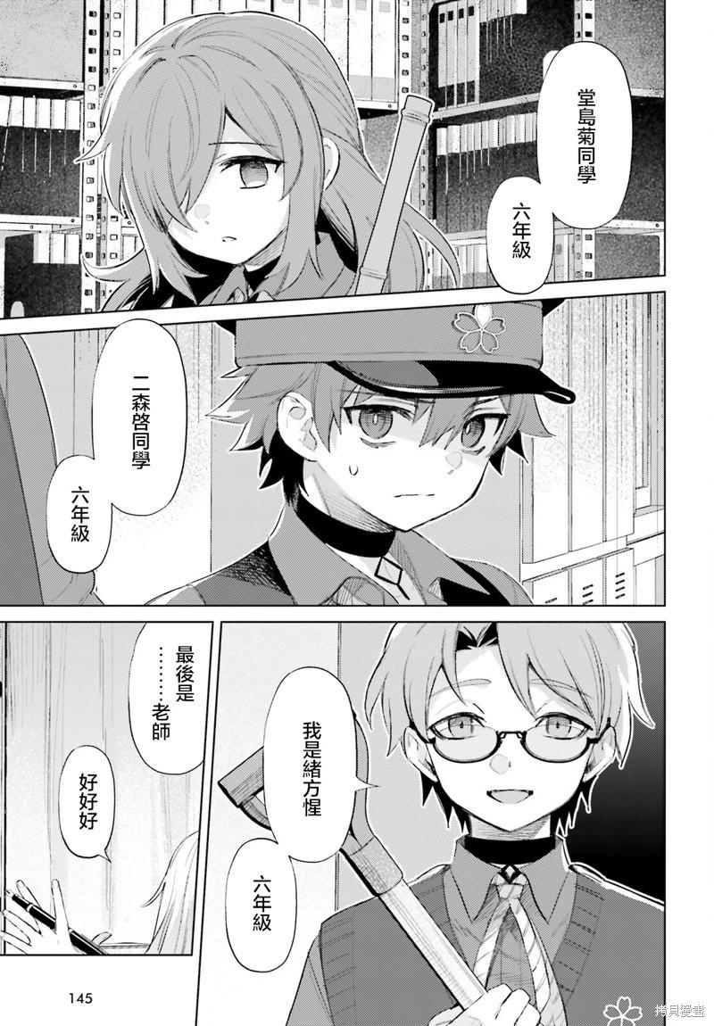 第02话8