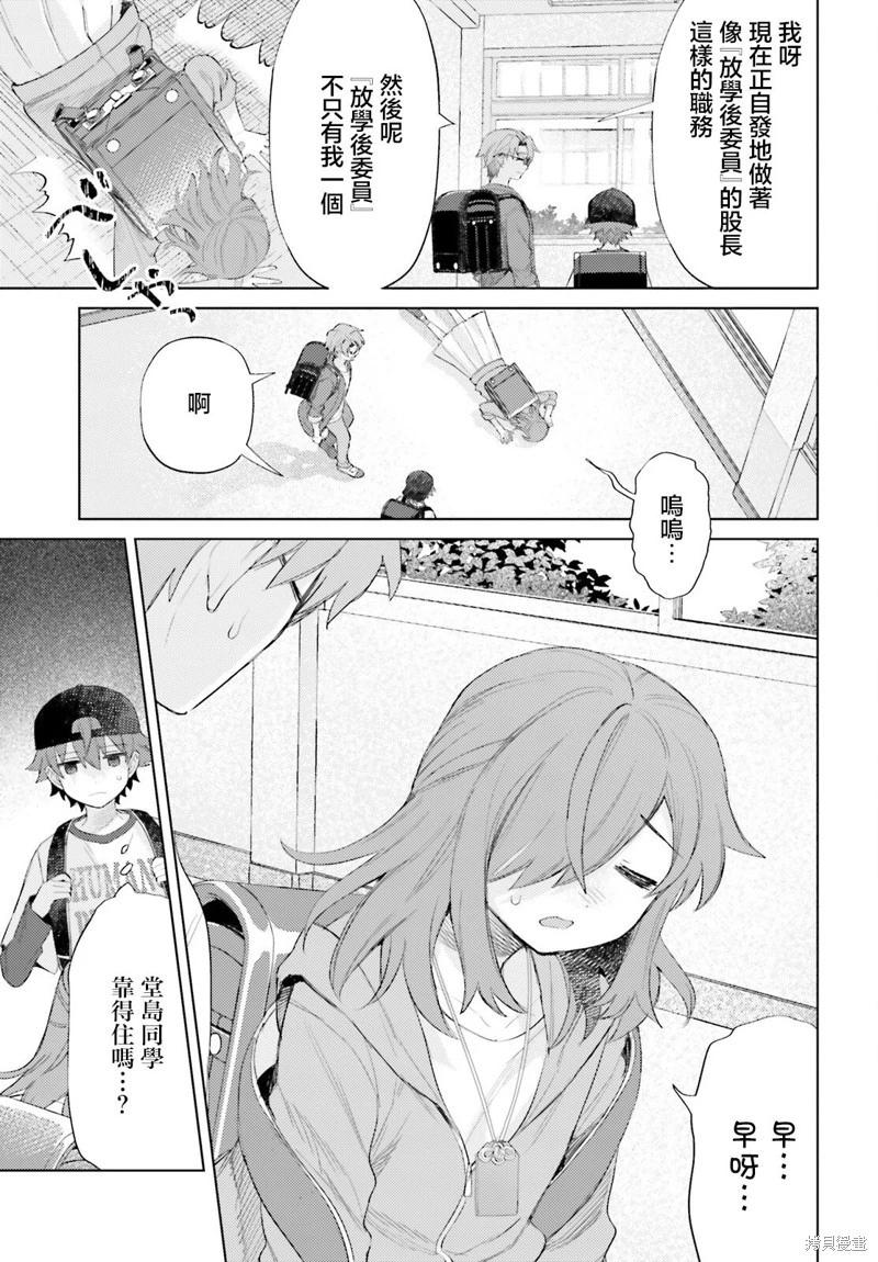 第04话10