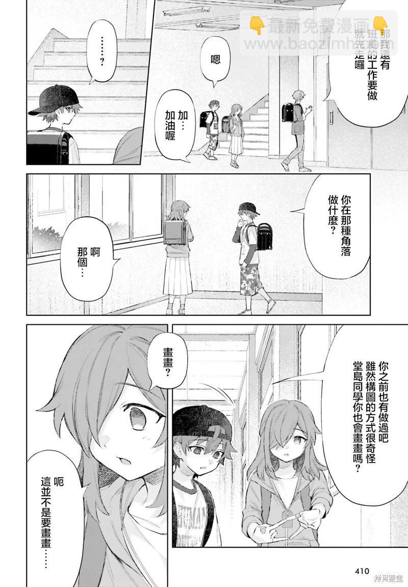 第04话11