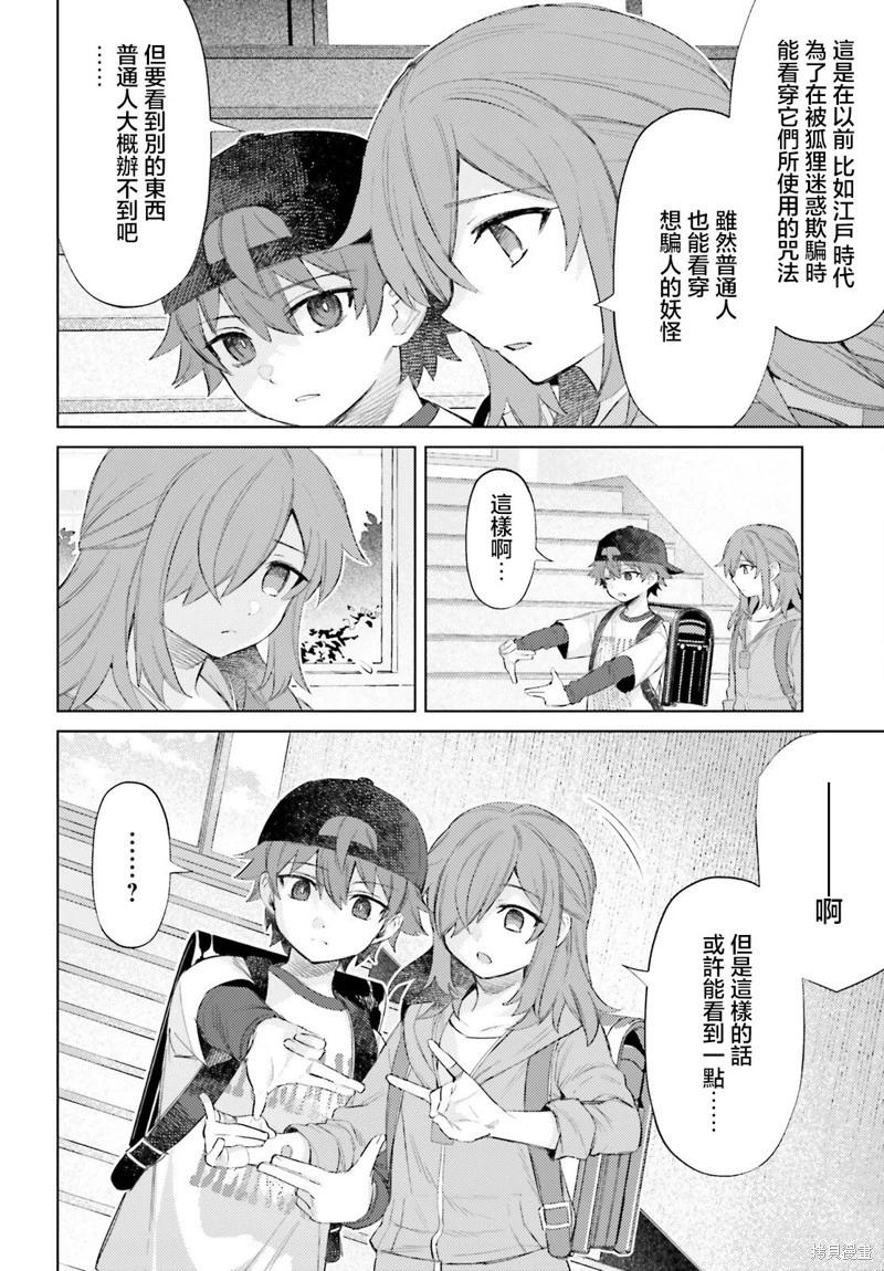 第04话13