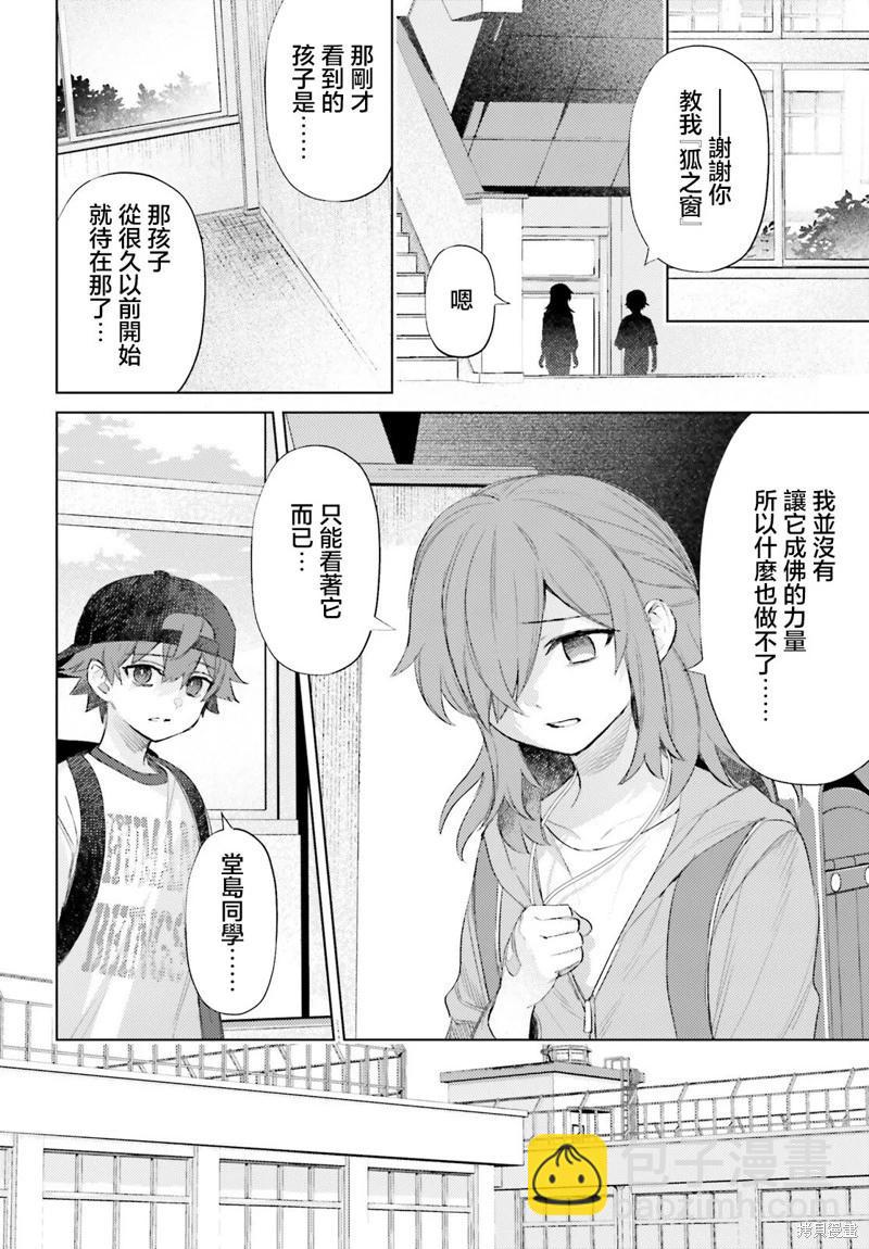 第04话15