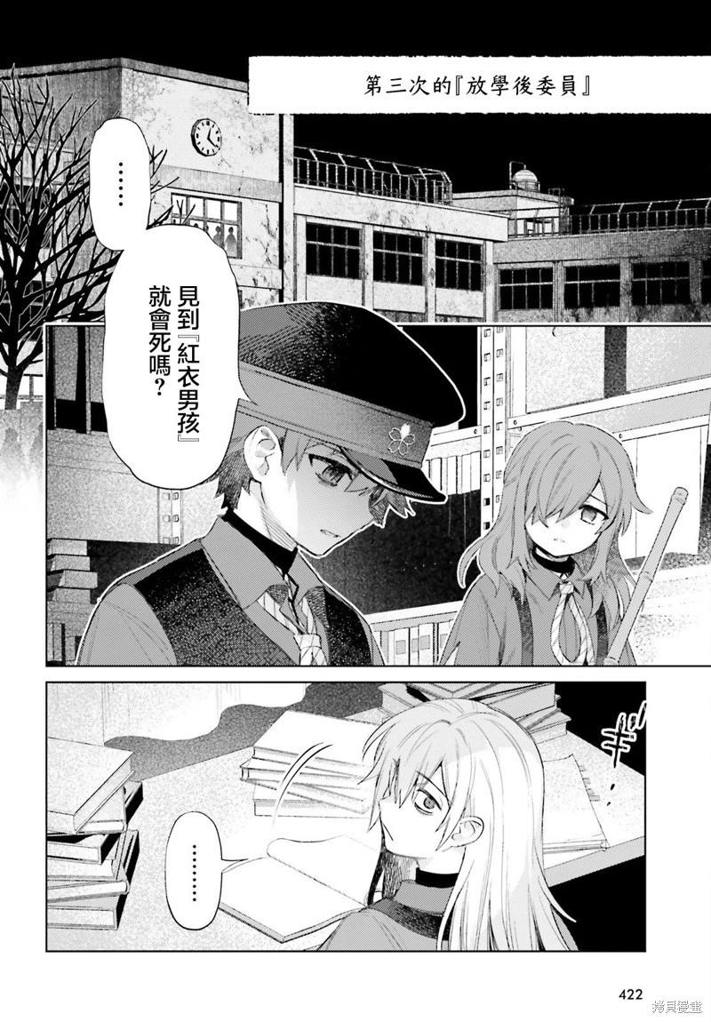第04话23