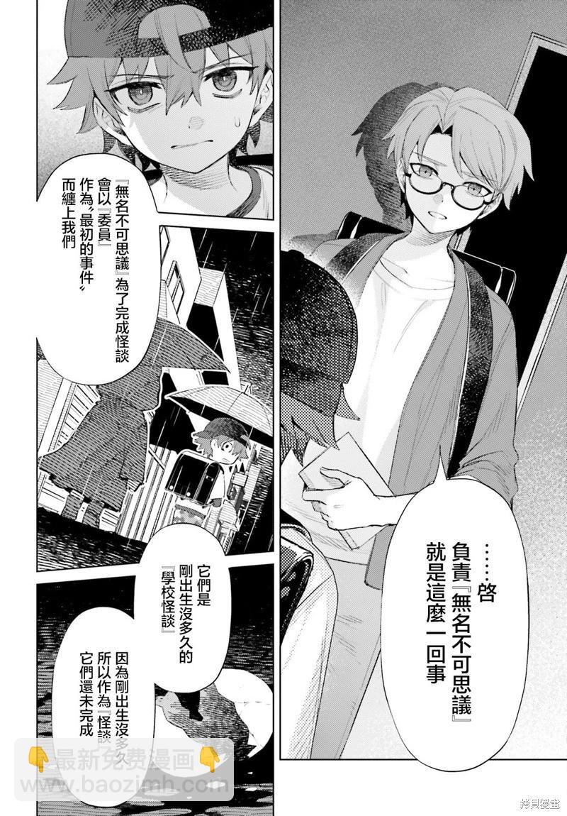 第04话3
