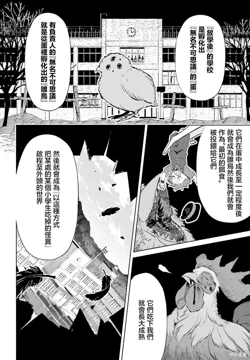 第04话5