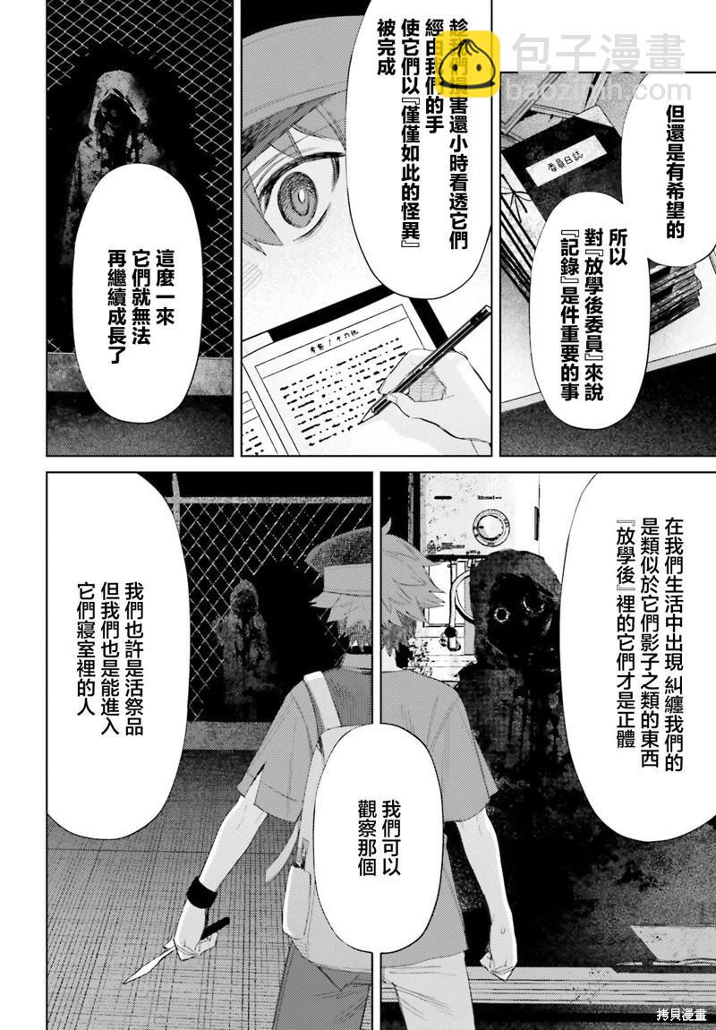 第04话7