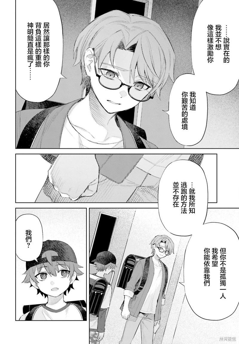 第04话9