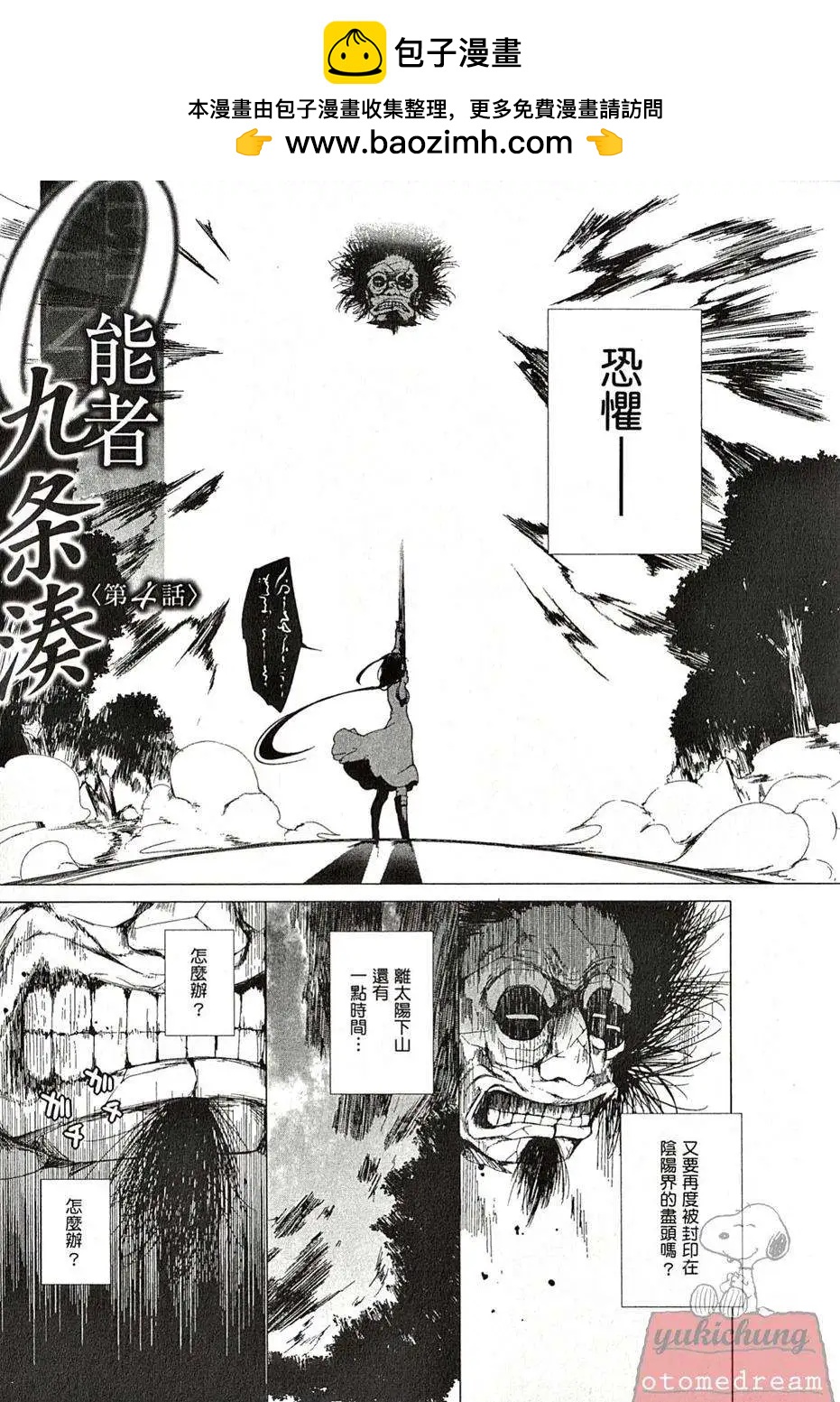第04回1
