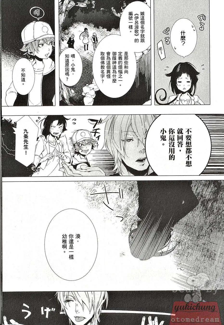 第04回19