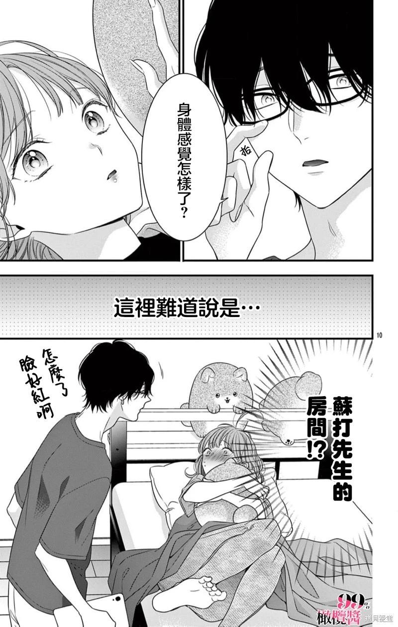 第06话10