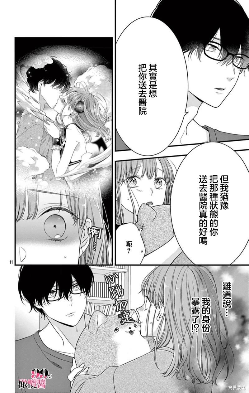 第06话11